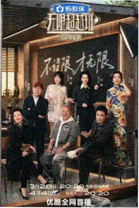 深夜书房综艺封面